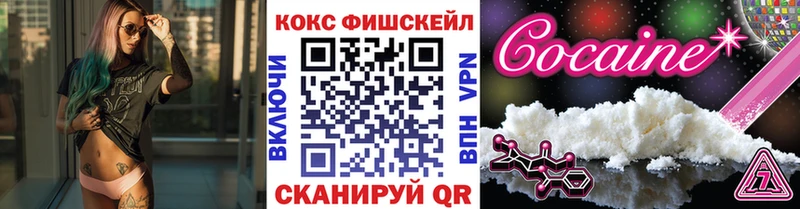 площадка клад  Медногорск  КОКАИН Fish Scale  где купить наркоту  omg как зайти 