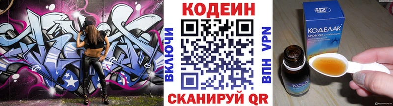 закладка  Медногорск  Кодеин Purple Drank 
