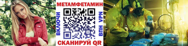 Метамфетамин Methamphetamine  Медногорск 